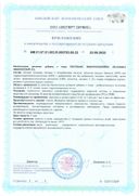 Иммунокомплекс Благомакс сертификат