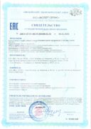 Турамин Метилфолат 5-MTHF сертификат