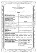 Тамсулозин Велфарм сертификат