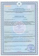 Турамин Селен сертификат