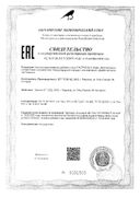 УльтраБиотик Кидс BioForte сертификат