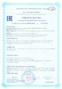 L-лизин Турамин сертификат