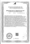 Артнео сертификат
