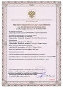 Nosefrida детский назальный аспиратор сертификат