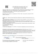 Rexona Салфетки-антиперспирант Яркий букет сертификат