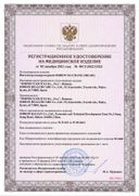 Ингалятор Omron сертификат