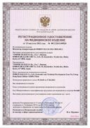 Ингалятор Omron NE-C24 сертификат