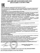 Laino Бальзам для губ Кокос сертификат