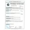 Подгузники для взрослых Tena Slip Super сертификат