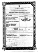 Вибуркол сертификат