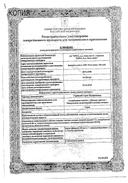 Гербион сироп подорожника сертификат