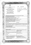 Винкристин-Тева сертификат