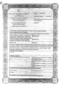 Винпоцетин сертификат