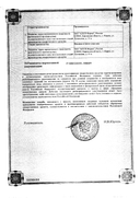 Винпоцетин сертификат