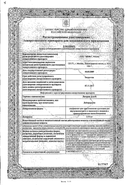 Люкрин депо сертификат