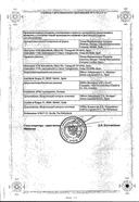 Люкрин депо сертификат
