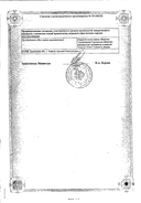 Лоратадин сертификат