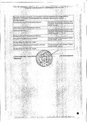 Ксефокам сертификат