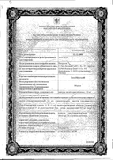 ГелоМиртол сертификат