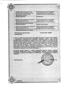 Фемара сертификат