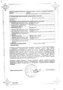 Витрум сертификат