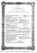 Беклометазон сертификат