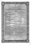 Вобэнзим Wobenzym® сертификат