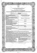 Вобэнзим сертификат