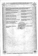Флутамид сертификат