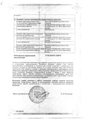 Овариум композитум сертификат