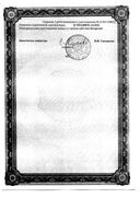 Плацента композитум сертификат