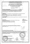 Альбумин сертификат