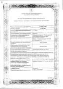 Натальсид сертификат