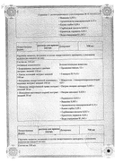 Доппельгерц Виталотоник сертификат
