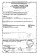 Альбумин сертификат