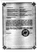 Ультра-адсорб сертификат