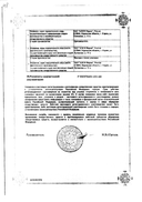 Галоперидол сертификат