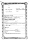 Галоперидол сертификат