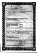 Сероквель сертификат