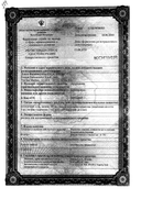 Артрозилен сертификат
