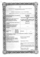 Дормиплант сертификат
