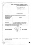 Дормиплант сертификат