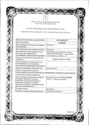 Укропа пахучего плоды сертификат