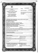 Флюанксол сертификат