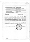 Флюанксол сертификат
