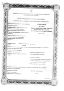 Геделикс сертификат