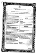 Цикадерма сертификат