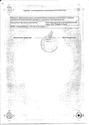 Анестезол сертификат