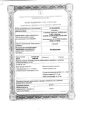 Таваник (для инфузий) сертификат