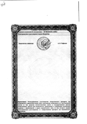Таваник сертификат